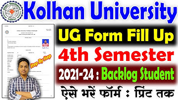 kolhan university ug 4th semester backlog form fill up 2023 | kolhan university form fillup semester