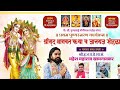श्री.ह.भ.प. महेश महाराज खामगावकर कथा || कै.सौ.गुणाबाई गोपीनाथ राठोड || प्रथम पुण्यस्मरण कार्यक्रम ||