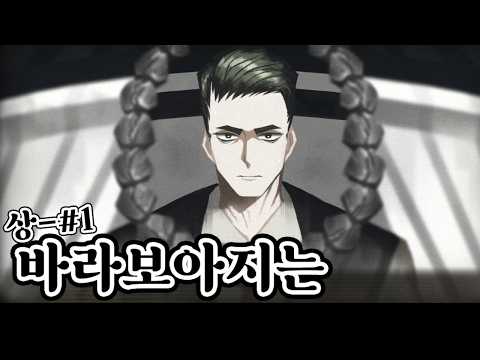 드디어 뫼르소의 세계가 보여진다!! | 림버스 컴퍼니 10챕터 바라보아지는 상편 part1