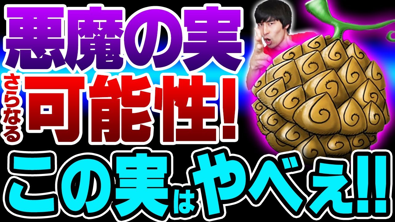 ワンピース1006話 驚異の実力と汎用性 だからこそマルコは One Piece Youtube