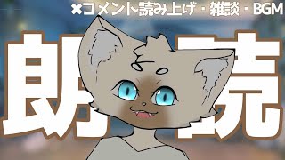 【朗読】オズの魔法使い　5章～