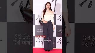 송승하 한쪽 어깨 드러내고 볼륨 몸매 자랑 [#shorts 비하인드]