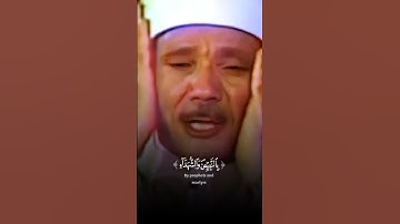 وَأَشْرَقَتِ الْأَرْضُ بِنُورِ رَبِّهَا 🎧 تلاوة رائعة خاشعة جداً #عبدالباسط عبدالصمد #quran #اكسبلو