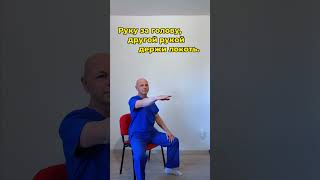 Зажим между лопатками? Простое упражнение для снятия боли в спине #shorts