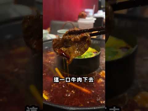 ???? 竹北最有江湖味的火鍋店｜李鐵柱火鍋 #五花姐姐 #李鐵柱老火鍋 #竹北火鍋 #麻辣火鍋 #新竹美食 #竹北美食 #竹北聚餐 #火鍋控必吃 #新竹火鍋 #新竹美食推薦