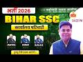 BIHAR SSC कार्यालय परिचारी भर्ती 2026 | ऐसे प्रश्न आएंगे। | BSSC Ofice Attendant Syllabus &amp; Strategy