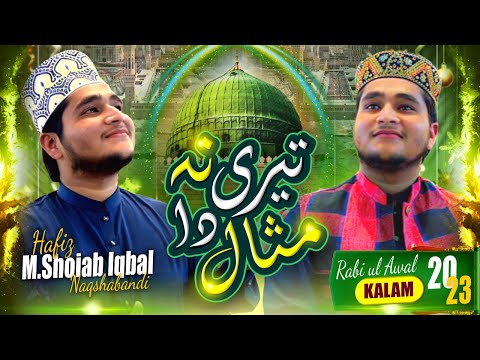Rabi Ul Awal Track 2023 Jag Utta Aya Koi Tari Na Misaal Da By Hafiz M Shoaib Iqbal Naqshabandi 