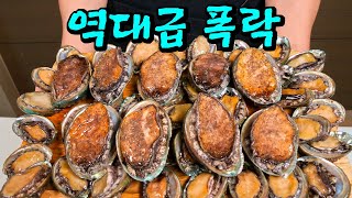 The real reason why abalone prices have plummeted and how to buy cheaply