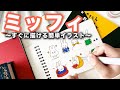 【簡単かわいい】ミッフィの描き方｜初心者向き｜How to Draw Miffy | Draw with me