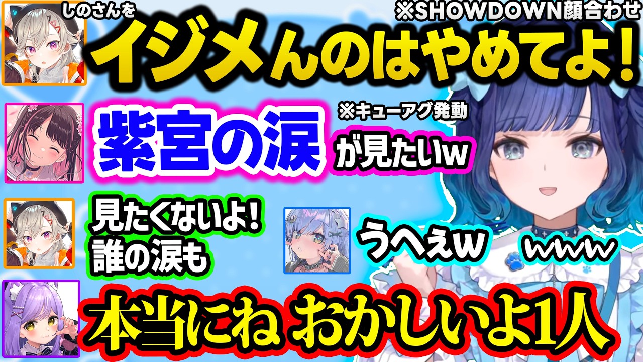 顔合わせからデュエで暴れるこかげちゃん、先輩の声真似に辛辣な紫宮＆つむおやキューアグ発言するなずぴ、Laz&crowにお花クロスヘアで爆笑されるうみんぐｗｗ【ぶいすぽ/切り抜き/紡木こかげ/VALO】