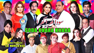 Soda Khara Khara Full Stage Drama 2021 Agha Majid | Nigar Choudhary | Amanat Chan | New Stage Drama