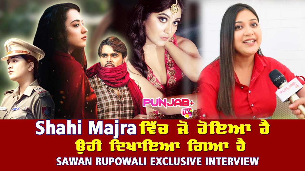 Sawan Rupowali Reveals About Shahi Majra | Sawan Rupowali | Punjab Plus Tv