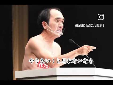 エガちゃん伝説のスピーチ。　#エガちゃんねる #江頭 #代アニ