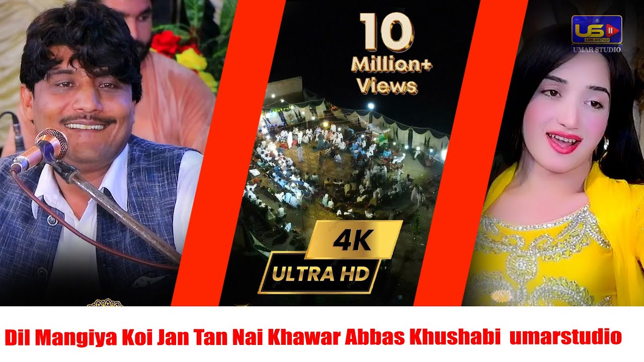 Dil Mangiya Koi Jan Tan Nai, Khawar Abbas Khushabi , umarstudio,2025 show