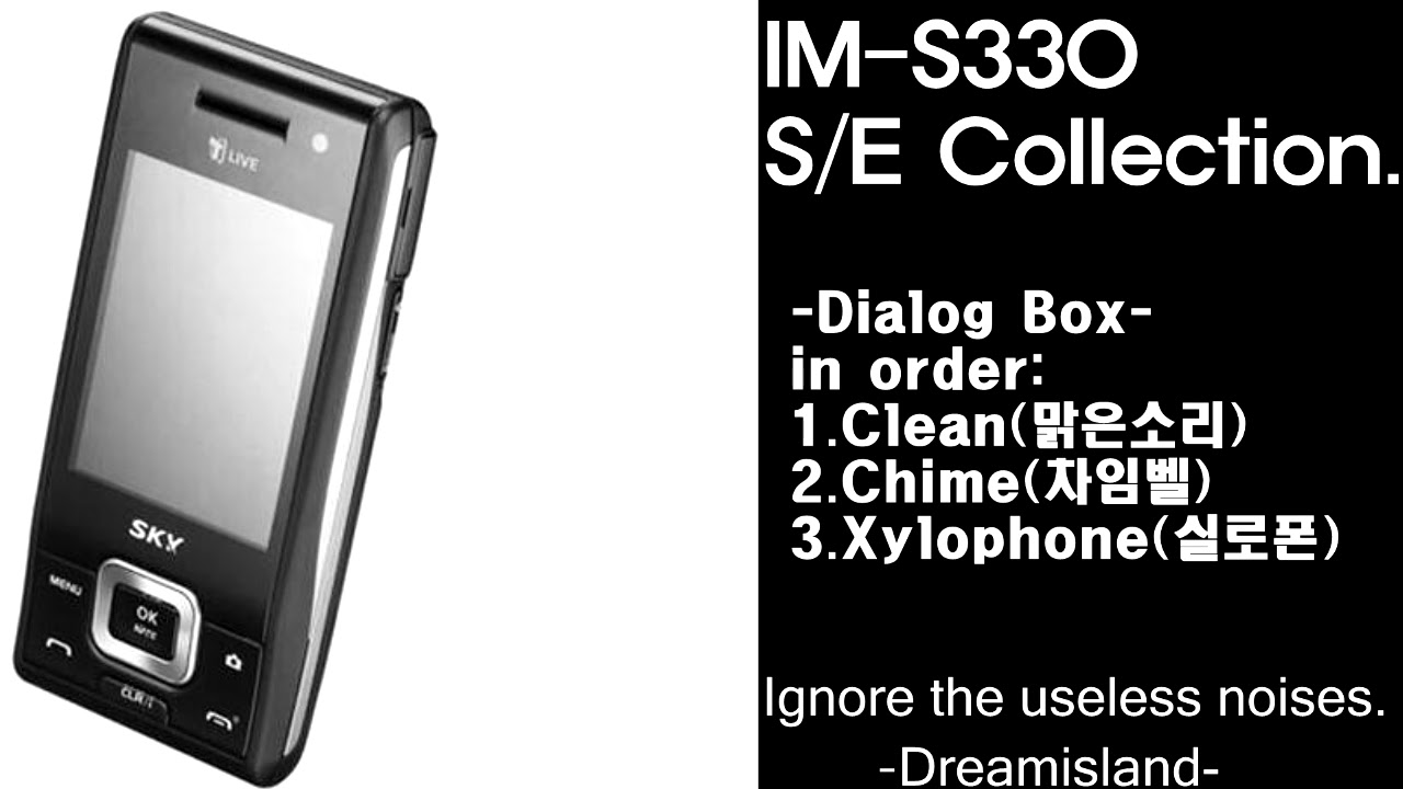 IM-S330 효과음 모음 (S/E Collection.)