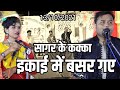Jittu khares super duper comedy song spread in sagars kakka ekai sagar battalion
