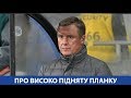 Олександр ХАЦКЕВИЧ:"Нам потрібна щільність і компактність"