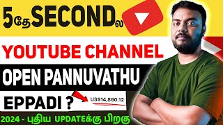how to open youtube channel in mobile in tamil | youtube channel create tamil| skills maker tv screenshot 3