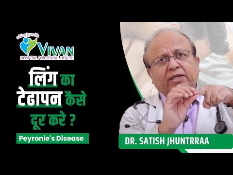 How To Remove Curvature Of Penis Ling Ka Tedhapan Curve Penis Peyronie S Disease
