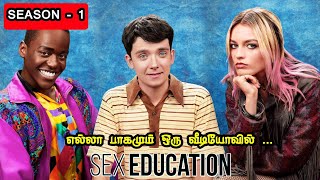 Education Season 1 Full Explanation In Tamil Mr Hollywood தமழ வளககம