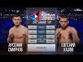 01 Russian Cagefighting Championship Арсений Смирнов vs Евгений Хазов