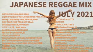 ジャパレゲミックス JULY 2021 CHEHON,RAM HEAD,RUDEBWOY FACE,¥ellow bucks,JING TENG,ONEDER,流,EXPRESS,Rickie-G