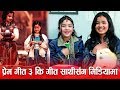         yogisha khatri  sadikshya thapa  tnt tv