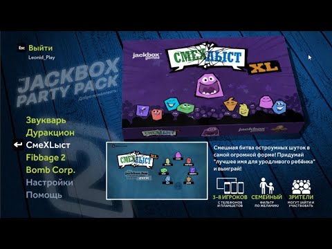 Vidéo: Humble Jackbox Party Bundle En Direct Maintenant