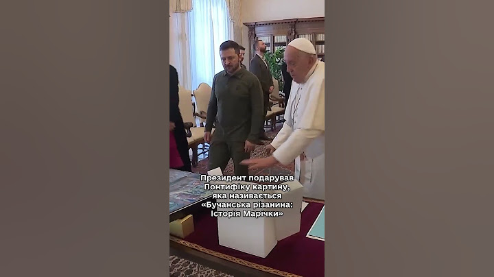 Зеленський зустрівся з Папою Римським