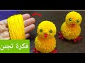 أعمال يدوية من الصوف🧶 فكرة تجنن اعمليها بكل بساطة