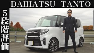 【オーナー 閲覧注意】ダイハツ タント　正直レビュー