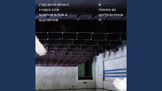 Фантазия Ми Минор