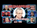 МЕДИАФРЕНИЯ-16. ПРАВОСЛАВНЫЙ ХАМАС