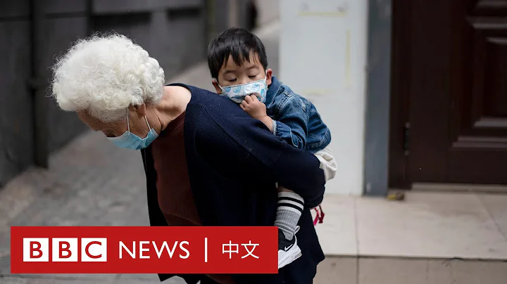 中國如東屬一孩政策「先鋒」能否走出人口老齡化的困局？－ BBC News 中文 - 天天要聞