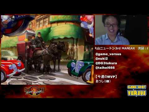 SFIII: 3rd Strike - Game Spot Versus League Battle [強者～王者]
