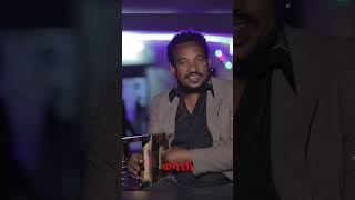 New Eritrean Music 2023 - Nsenayki - By Henok Solomon - ድሕሪ 10 minutes ተጸቡይዋ