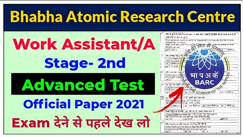 BARC Work Assistant Previous Year Question Paper | barc previous year question paper | barc classes