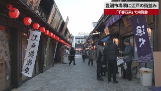 【速報】豊洲市場隣に江戸の街並み 「千客万来」で内覧会