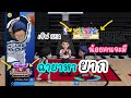 ฉายาหายาก! น้อยคนจะมี! | Kuroko Street Rivals