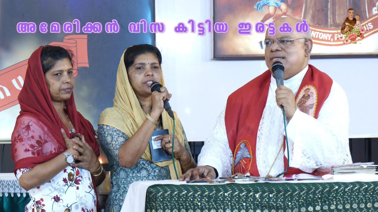 അമേരിക്കൻ വിസ കിട്ടിയ ഇരട്ടകൾ