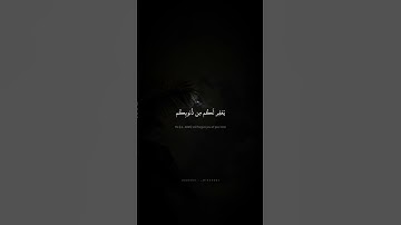 أَنِ اعبُدُوا اللَّهَ وَاتَّقوهُ وَأَطيعونِ | محمد صديق المنشاوي | سورة نوح