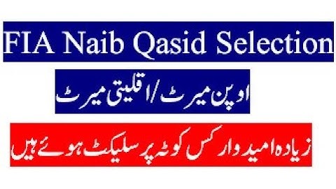 FIA Naib Qasid Selection List || FIA Merit List