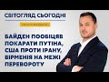 ІВАН ЯКОВИНА НА #Україна24 // Світогляд сьогодні — 28 лютого