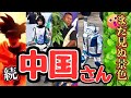 中国から届いた興味深い動画19選🐉🔥