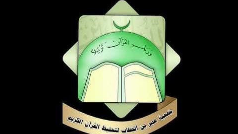 من سورة الزمر بصوت مقرئ الأردن حمزة الفار