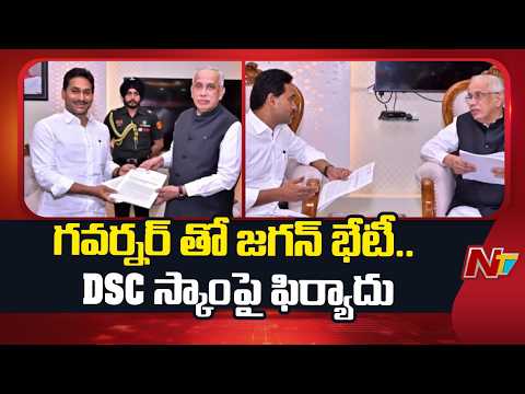 YS Jagan Meets Governor Over DSC Scam and Attack on Protesters | NTV Telugu