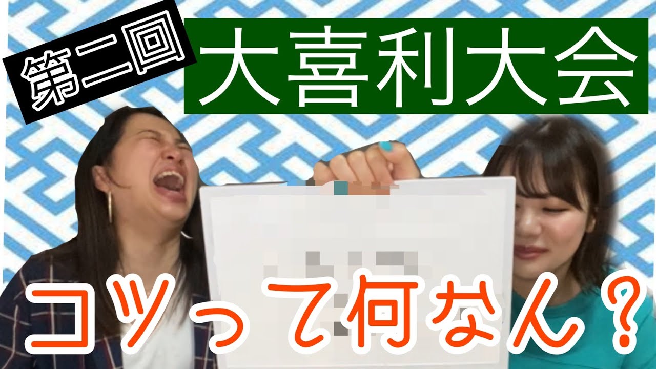 大喜利 第二回大喜利力を高めよう 大喜利バトル Youtube 大喜利 第二回大喜利力を高めよう 大喜利バトル Youtube