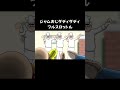 ジャムおじダディダディ【フルスロットル】 #西山ダディダディ