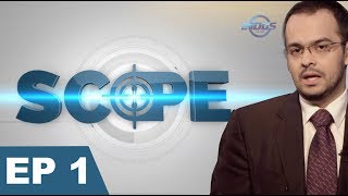 SCOPE   |    EPISODE 1    |    INDUS NEWS