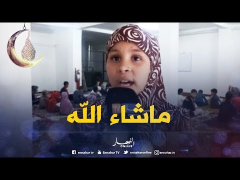 معسكر منة الرحمان تقضي وقت صيامها في حقظ القرآن